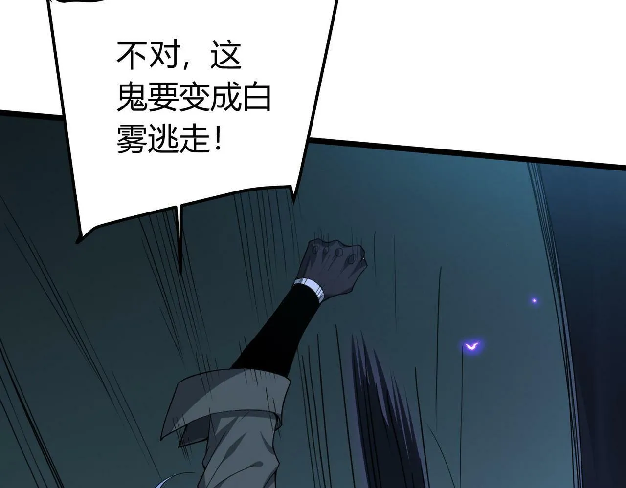 第4话 轮到我狩猎了！ 第141页
