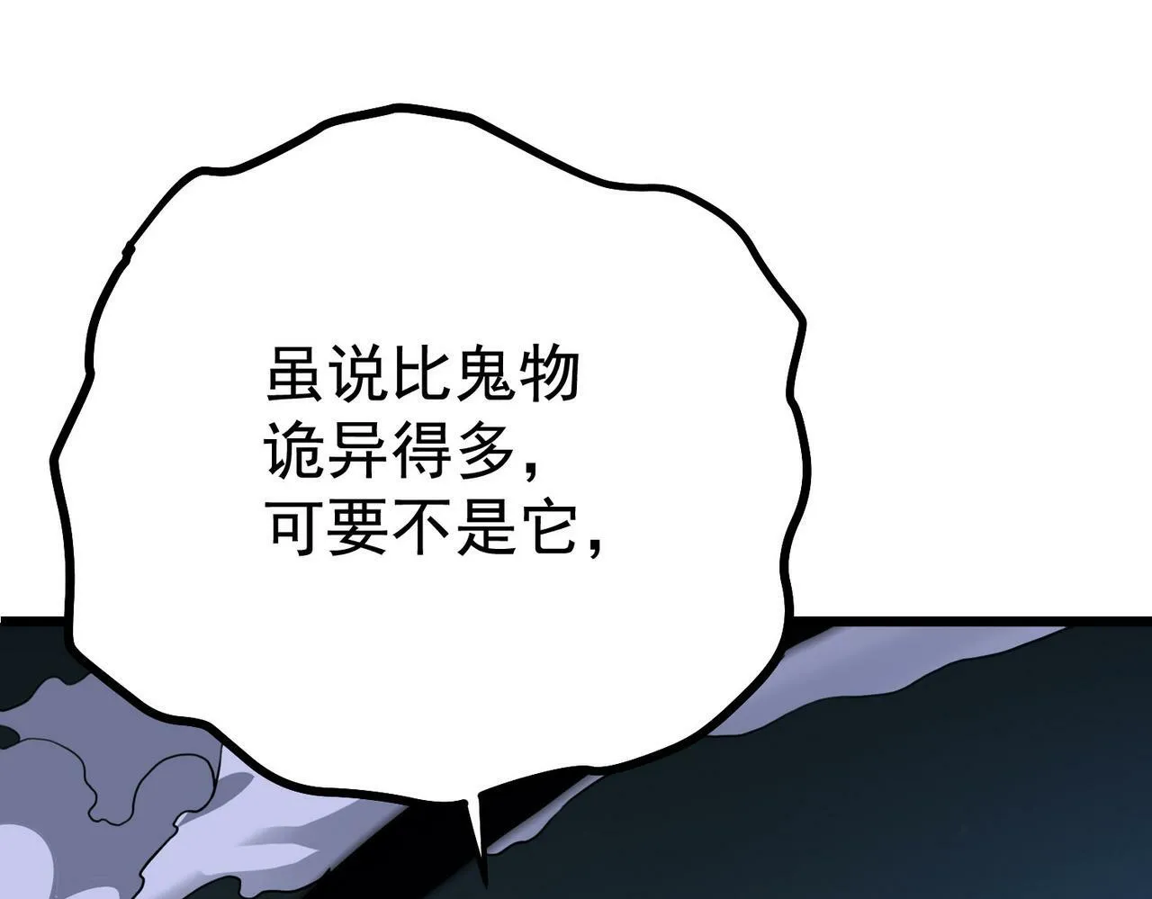 第4话 轮到我狩猎了！ 第161页