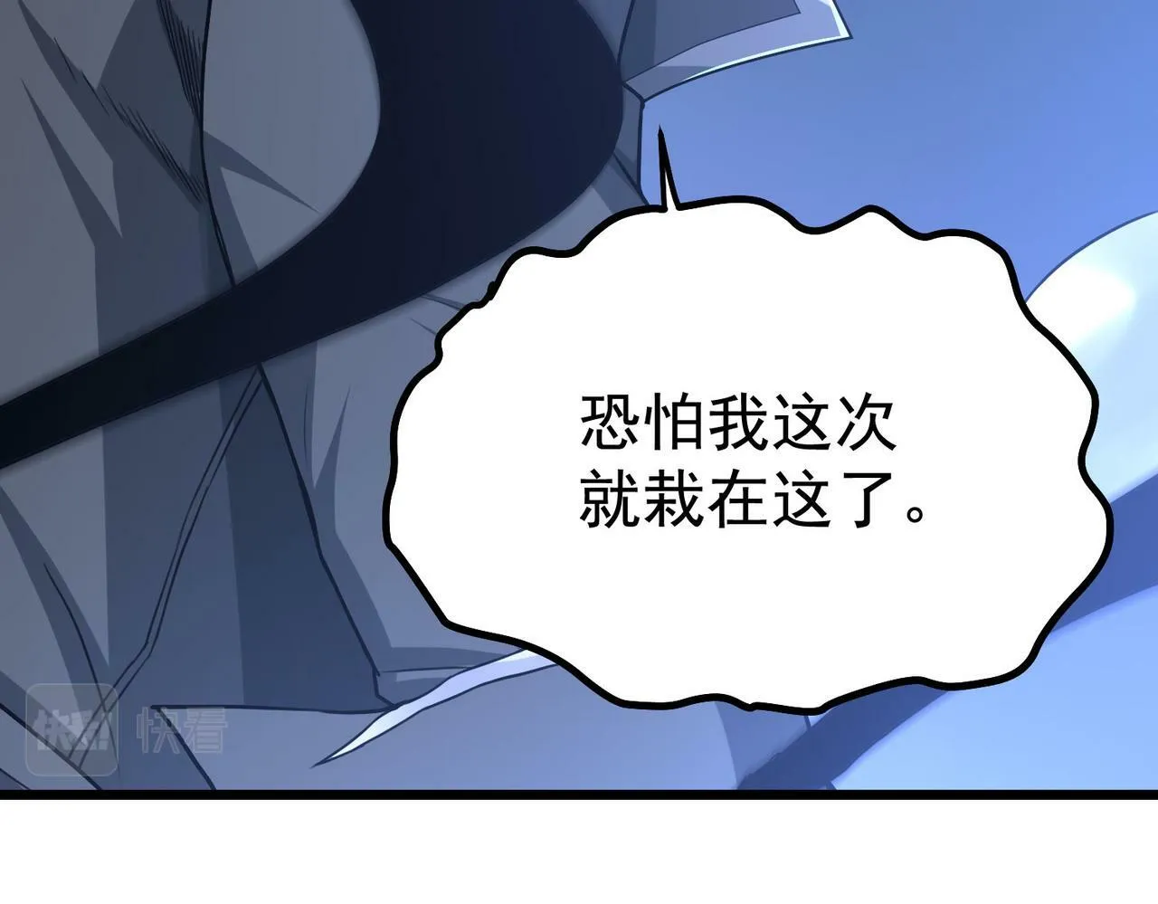 第4话 轮到我狩猎了！ 第163页
