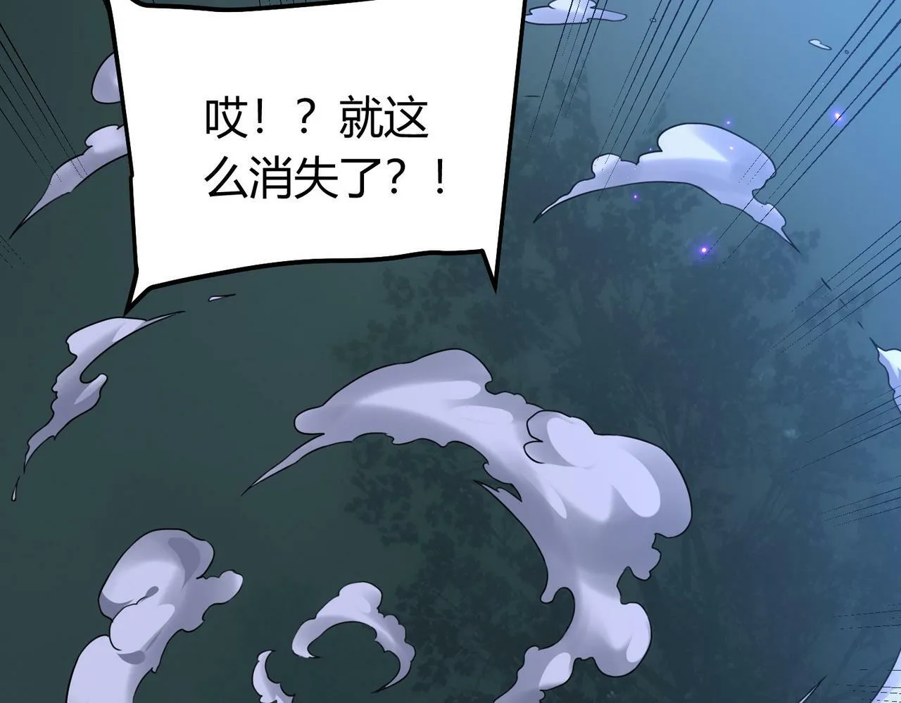 第4话 轮到我狩猎了！ 第168页