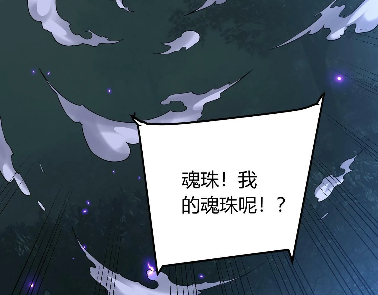 第4话 轮到我狩猎了！ 第169页