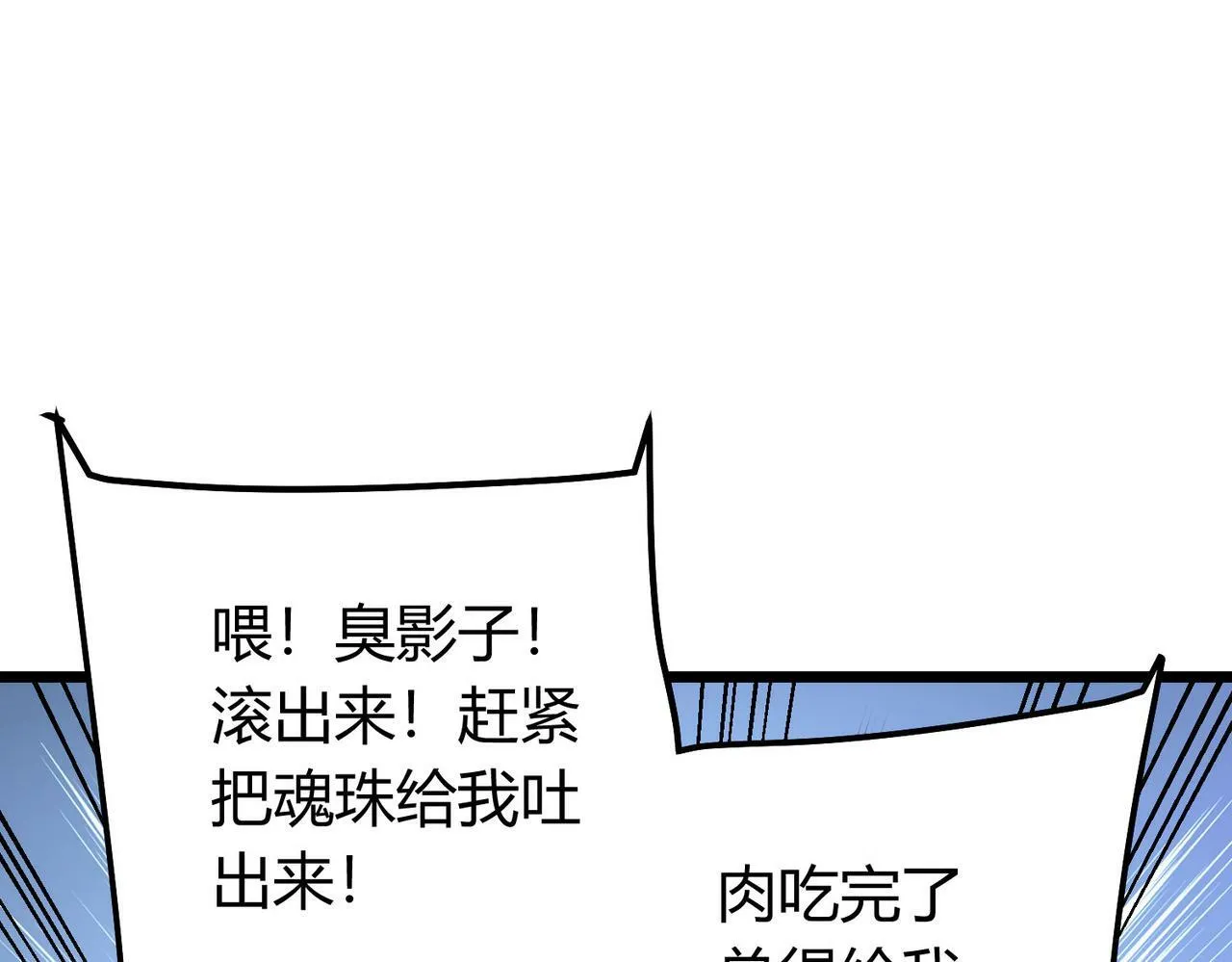 第4话 轮到我狩猎了！ 第173页