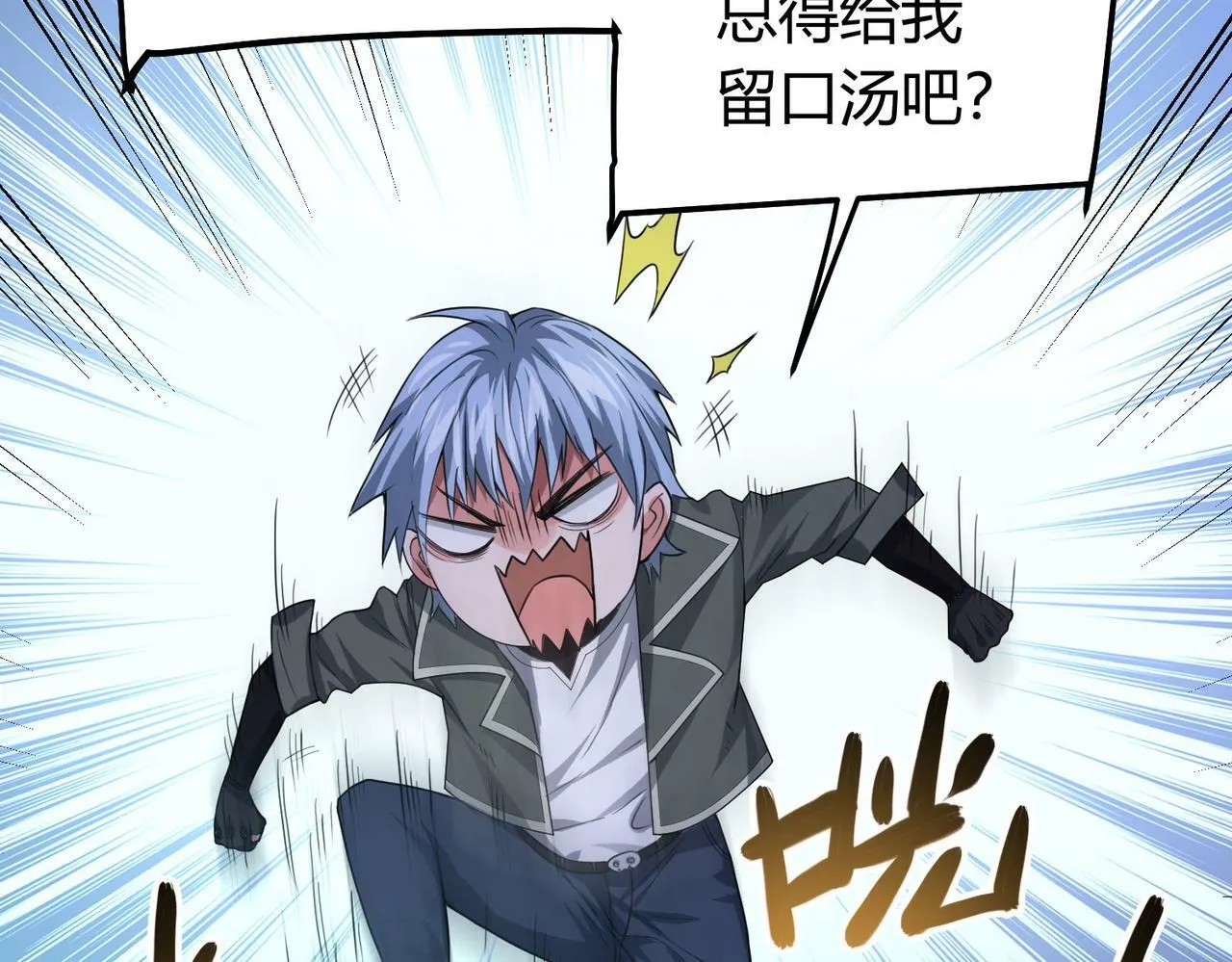 第4话 轮到我狩猎了！ 第174页