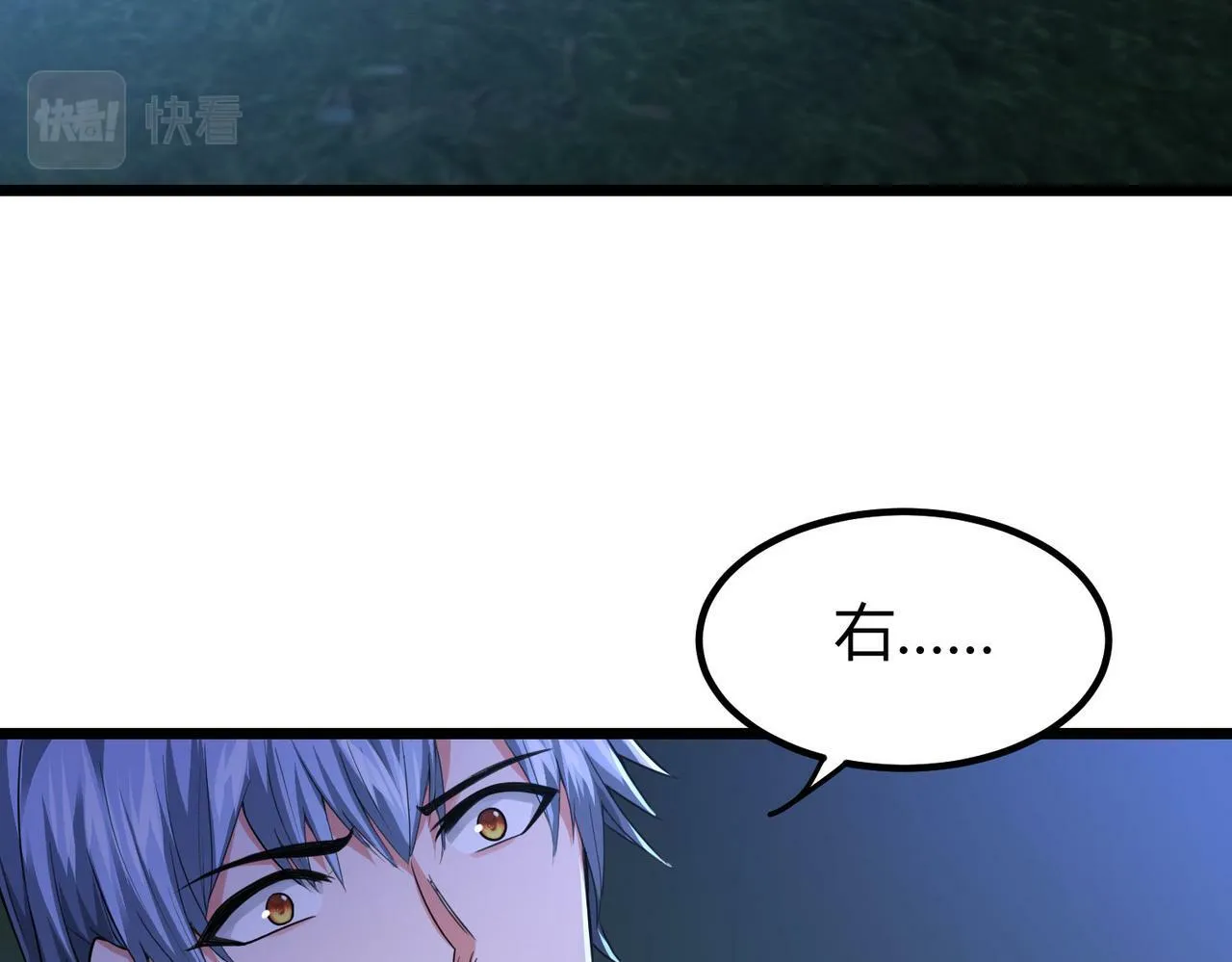 第4话 轮到我狩猎了！ 第178页