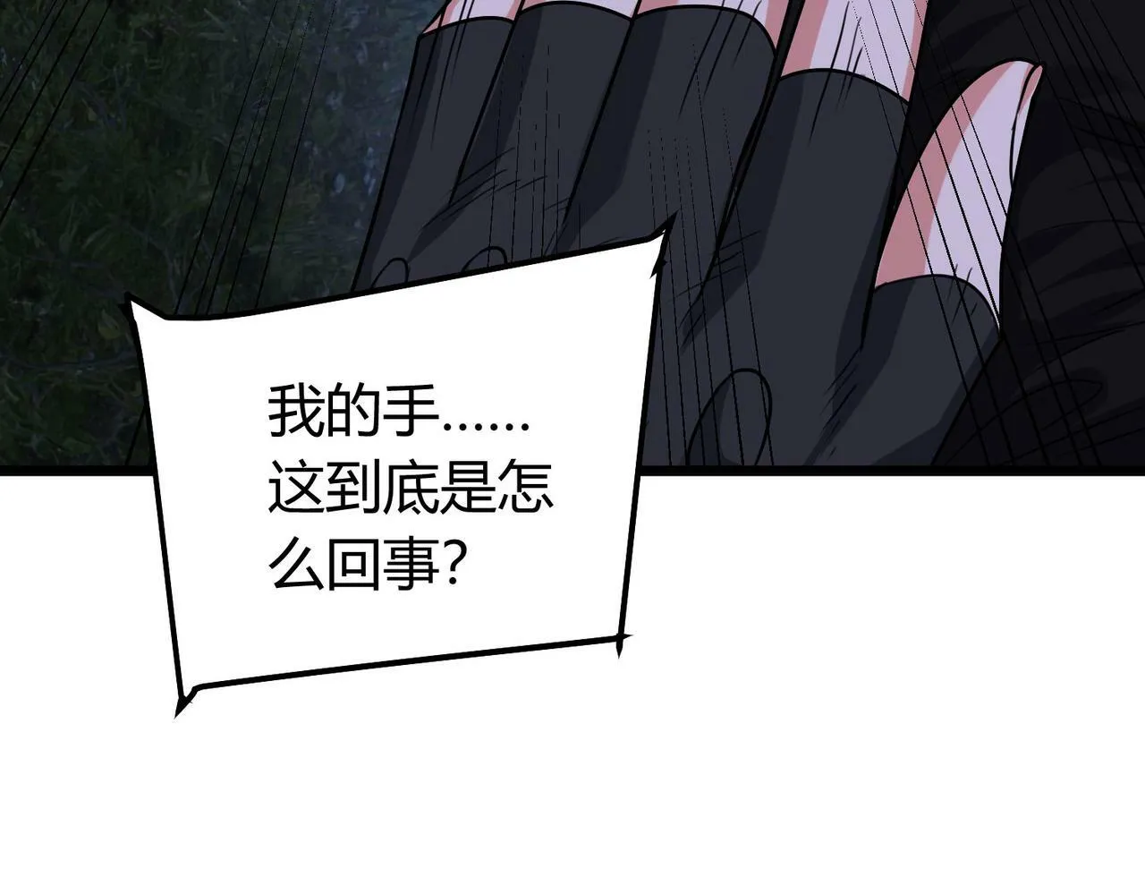 第4话 轮到我狩猎了！ 第185页