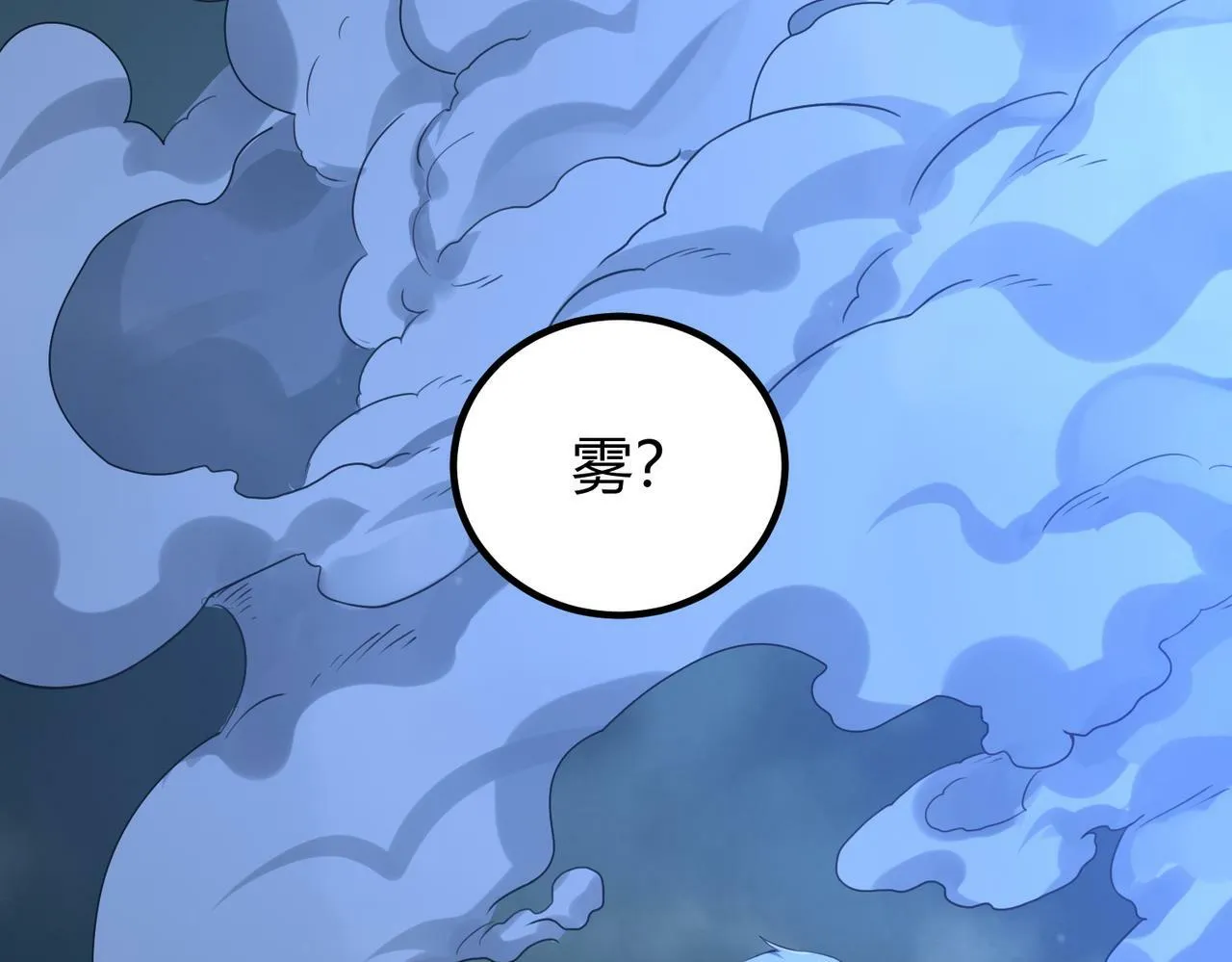 第4话 轮到我狩猎了！ 第188页