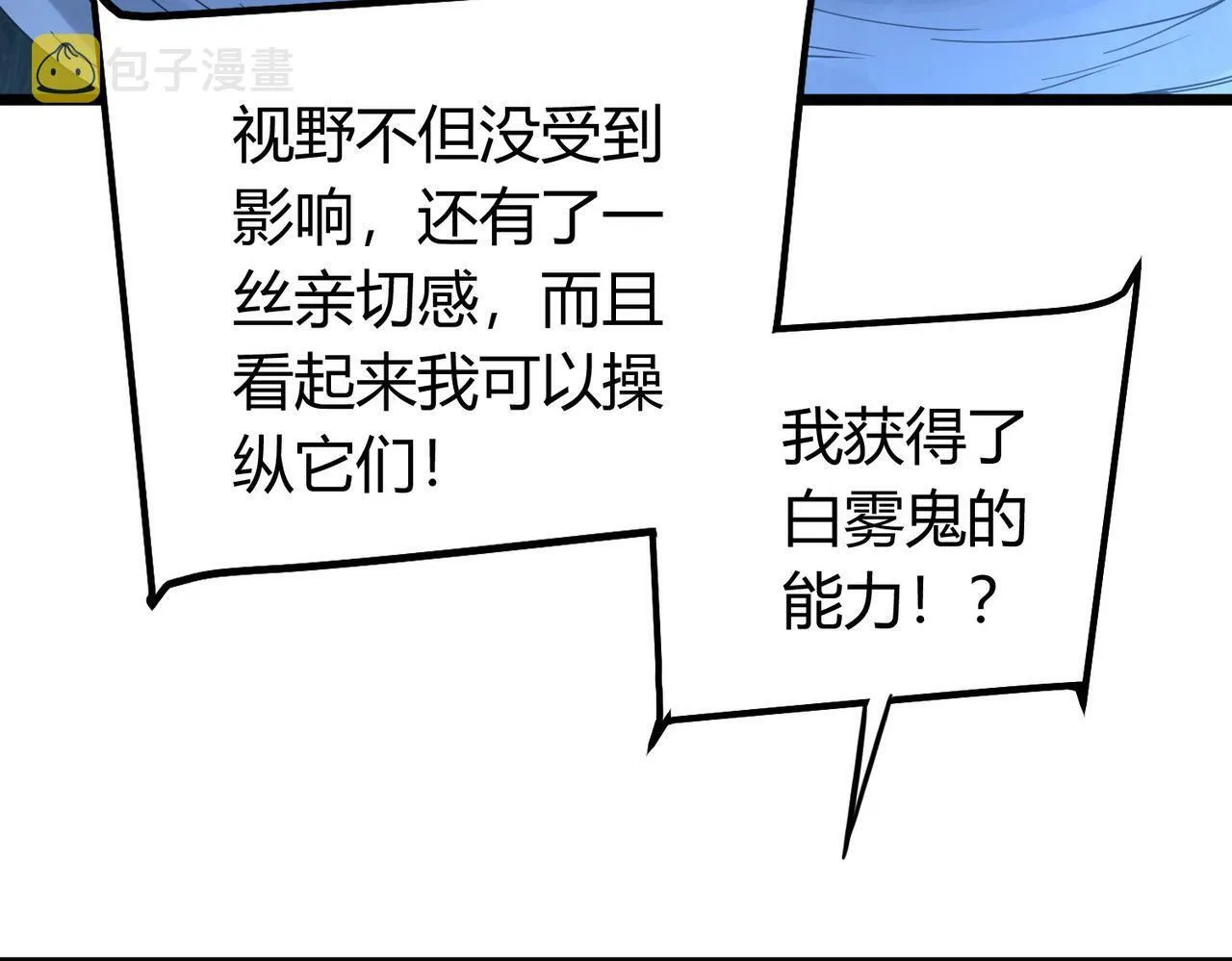 第4话 轮到我狩猎了！ 第194页