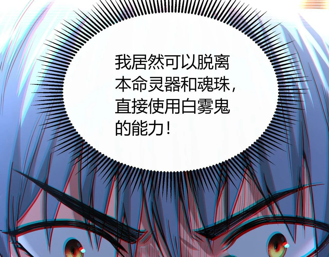 第4话 轮到我狩猎了！ 第199页