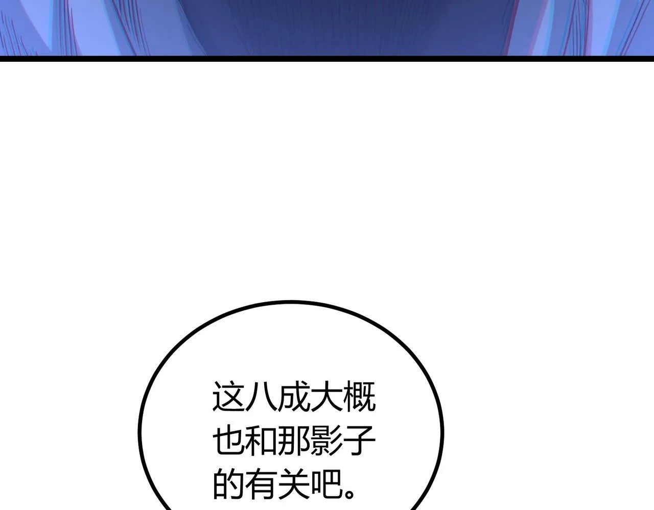 第4话 轮到我狩猎了！ 第201页