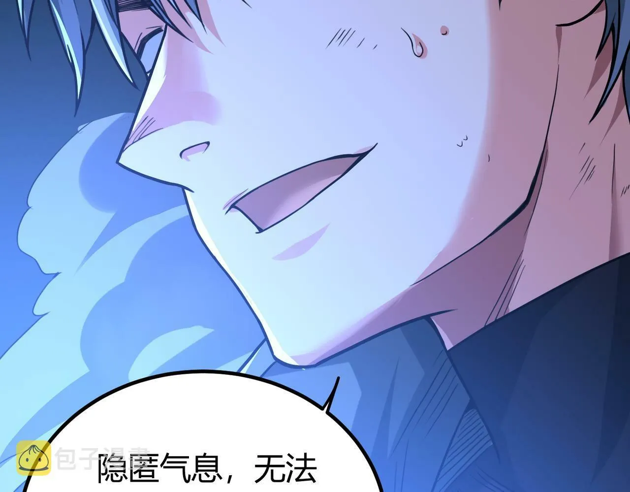第4话 轮到我狩猎了！ 第206页