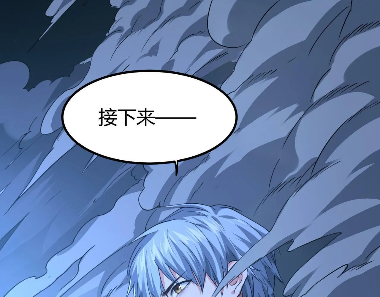 第4话 轮到我狩猎了！ 第208页