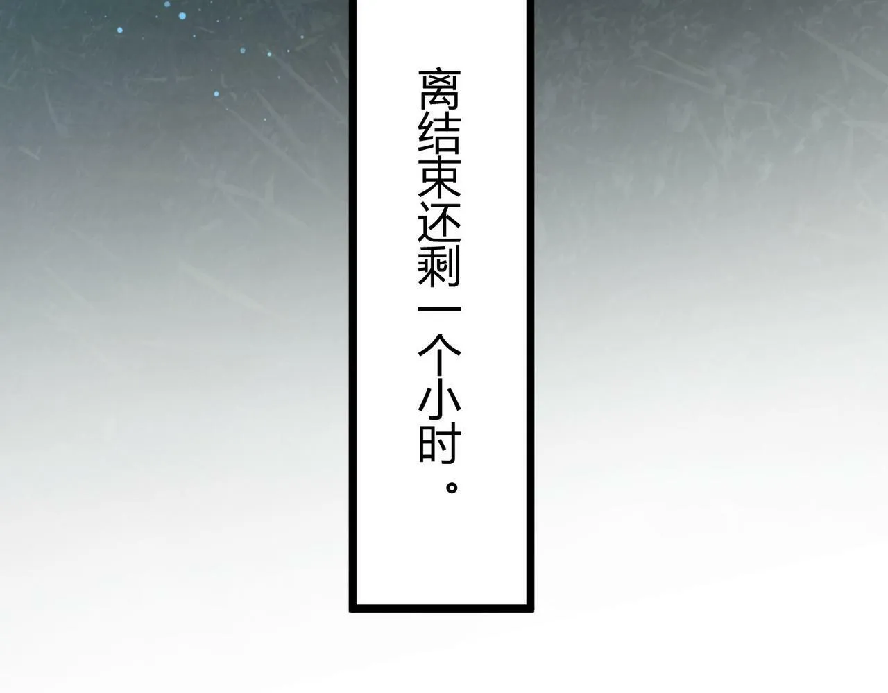 第4话 轮到我狩猎了！ 第223页
