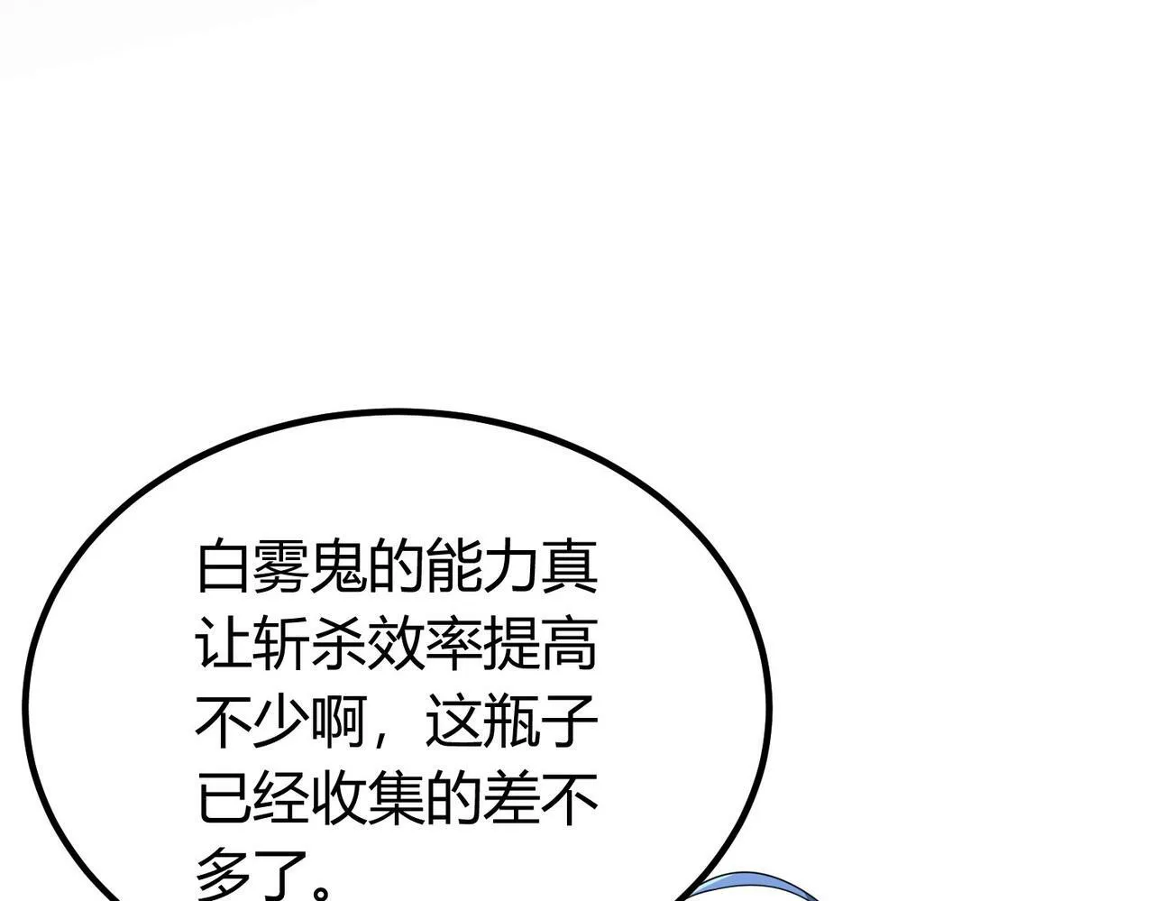 第4话 轮到我狩猎了！ 第224页