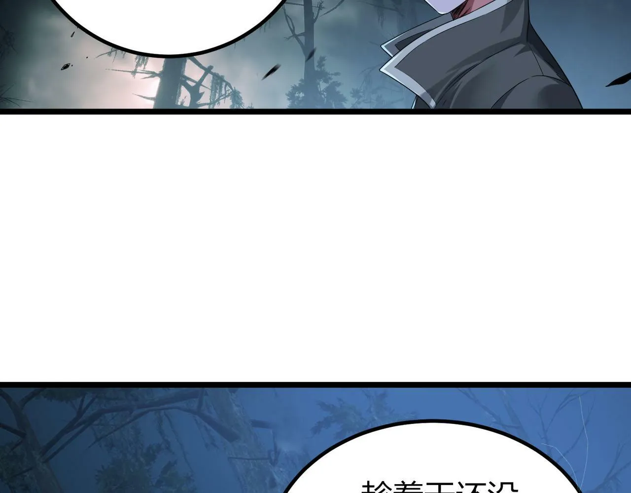 第4话 轮到我狩猎了！ 第228页