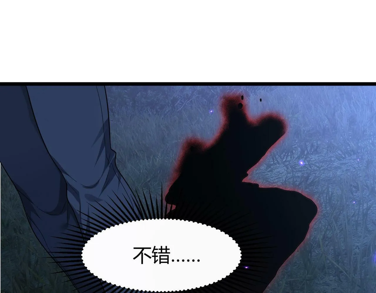 第4话 轮到我狩猎了！ 第231页