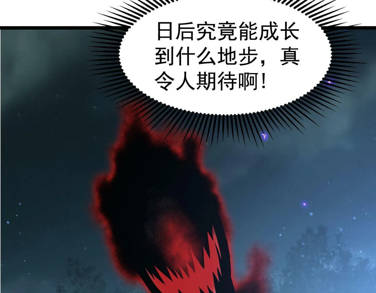 第4话 轮到我狩猎了！ 第233页