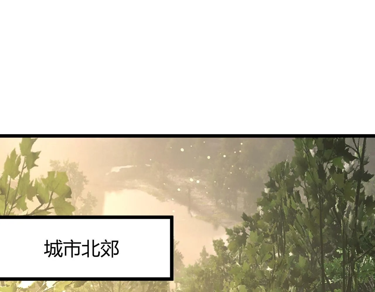 第3话 击杀游魂！ 第5页