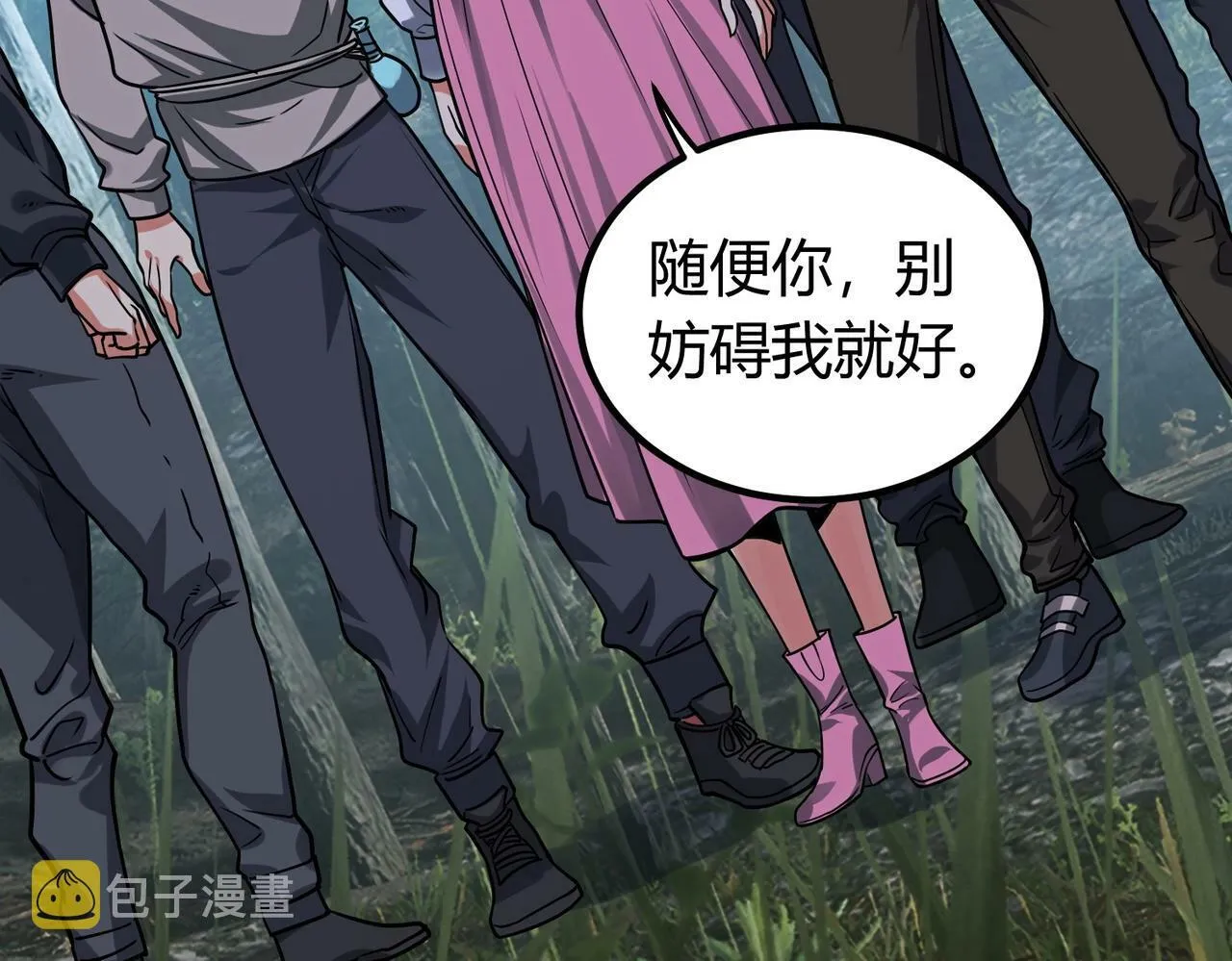 第3话 击杀游魂！ 第12页