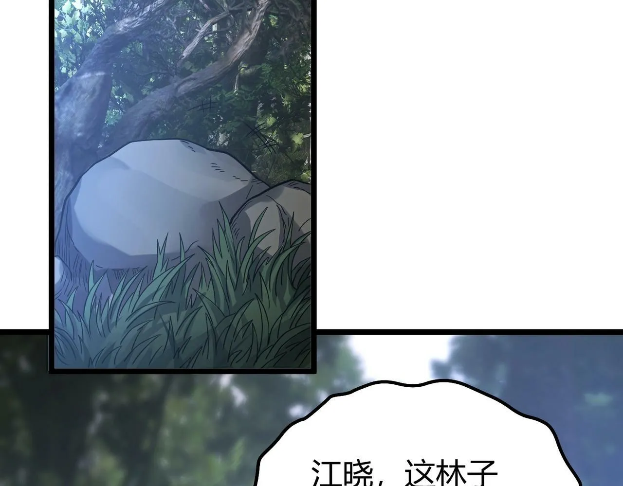 第3话 击杀游魂！ 第15页