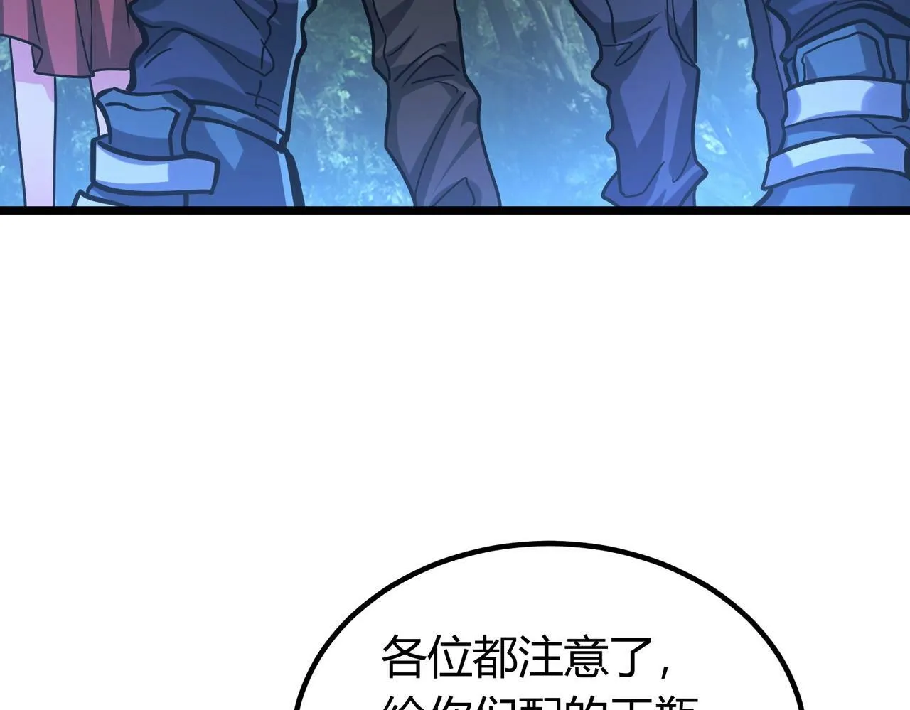 第3话 击杀游魂！ 第22页
