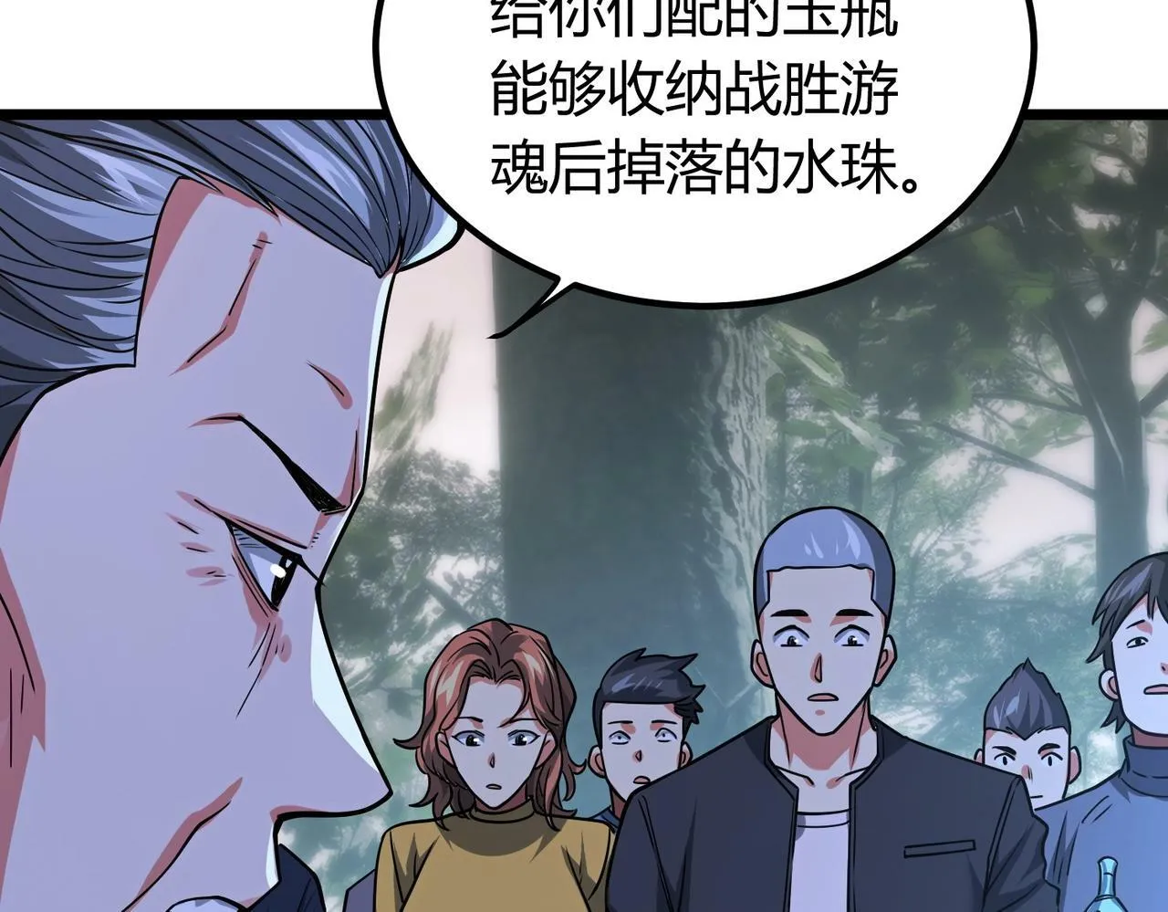 第3话 击杀游魂！ 第23页