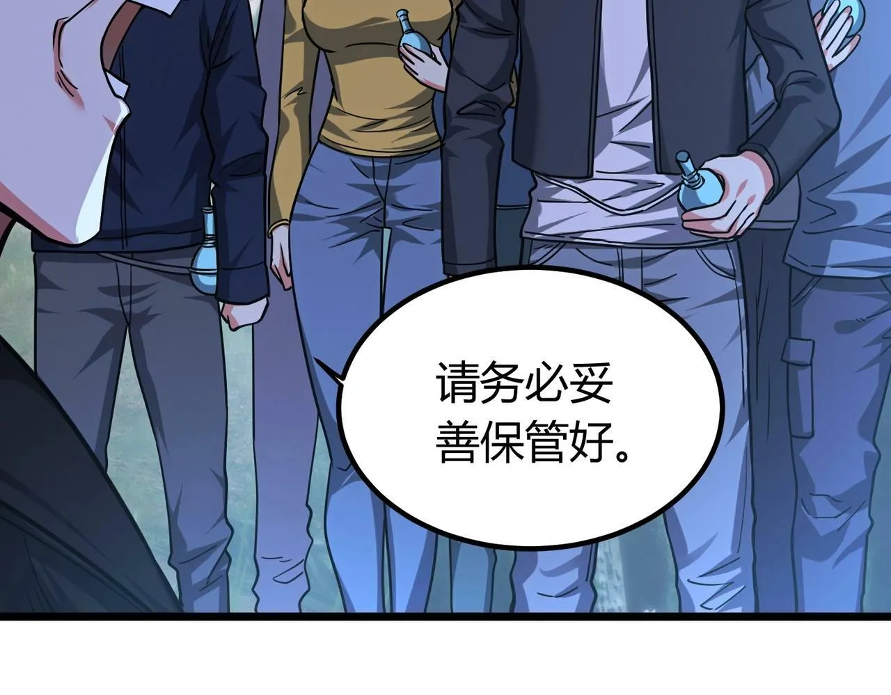 第3话 击杀游魂！ 第24页