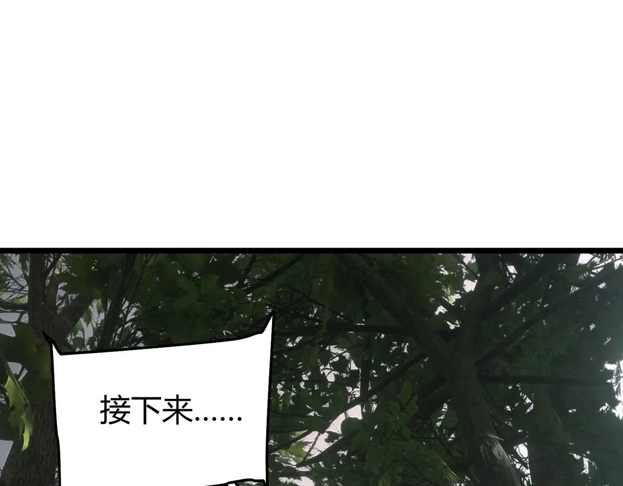 第3话 击杀游魂！ 第25页