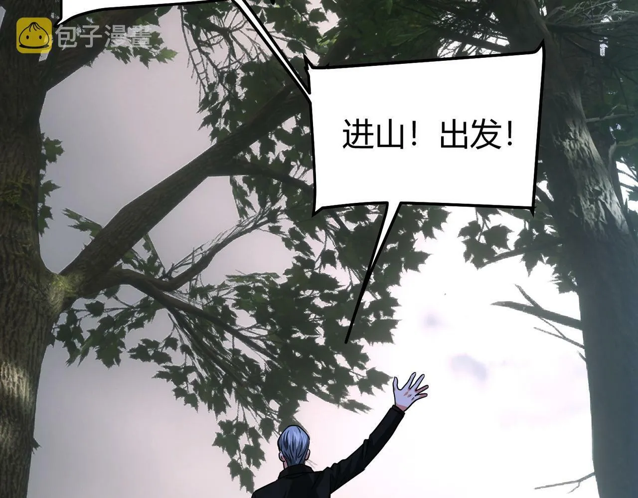 第3话 击杀游魂！ 第26页