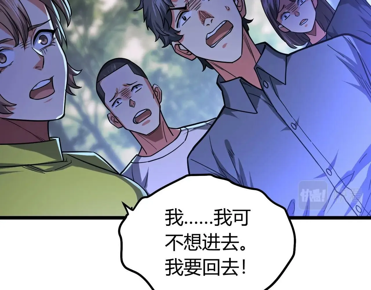 第3话 击杀游魂！ 第29页