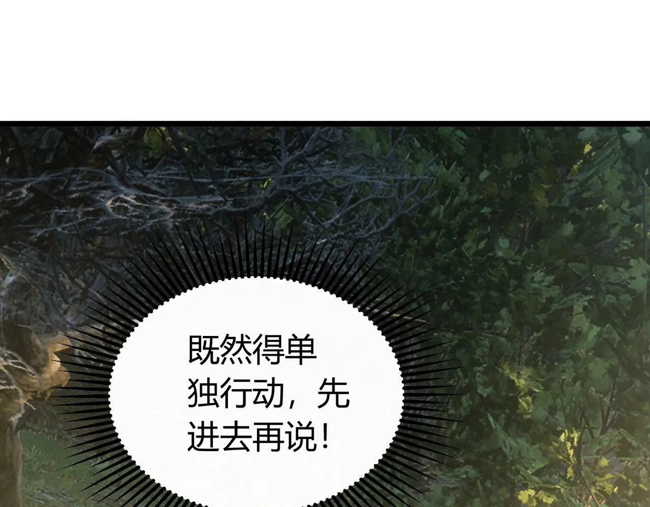 第3话 击杀游魂！ 第33页