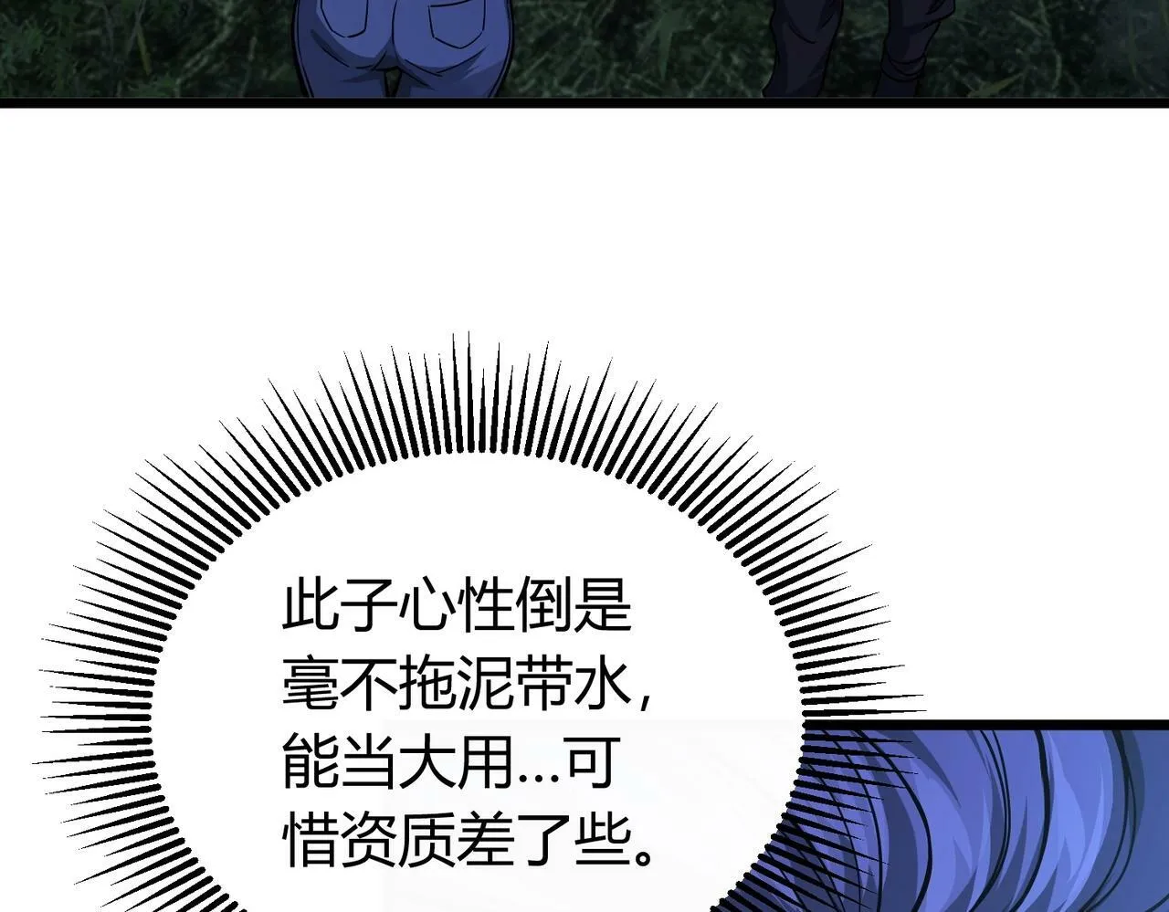 第3话 击杀游魂！ 第37页