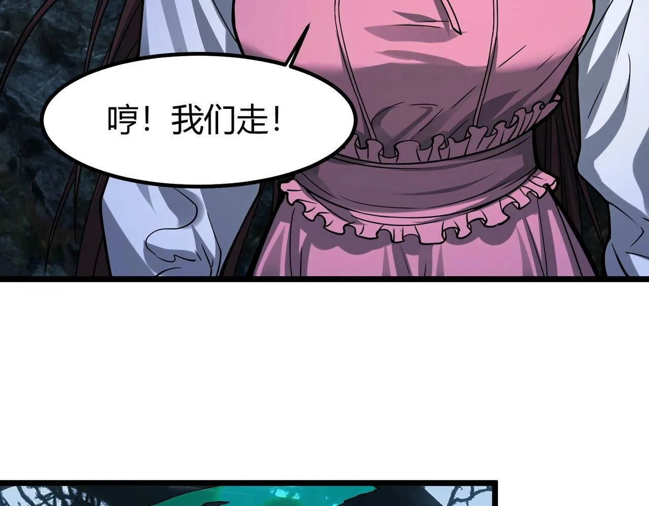 第3话 击杀游魂！ 第45页