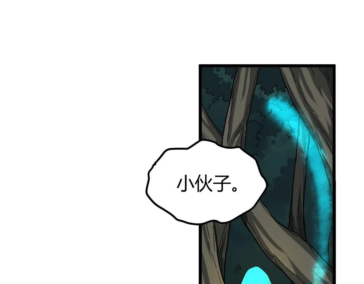 第3话 击杀游魂！ 第51页