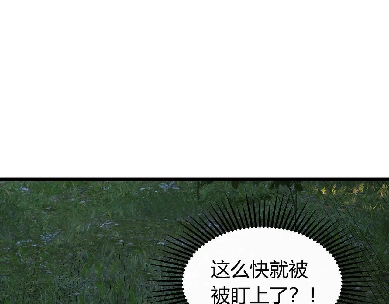 第3话 击杀游魂！ 第57页