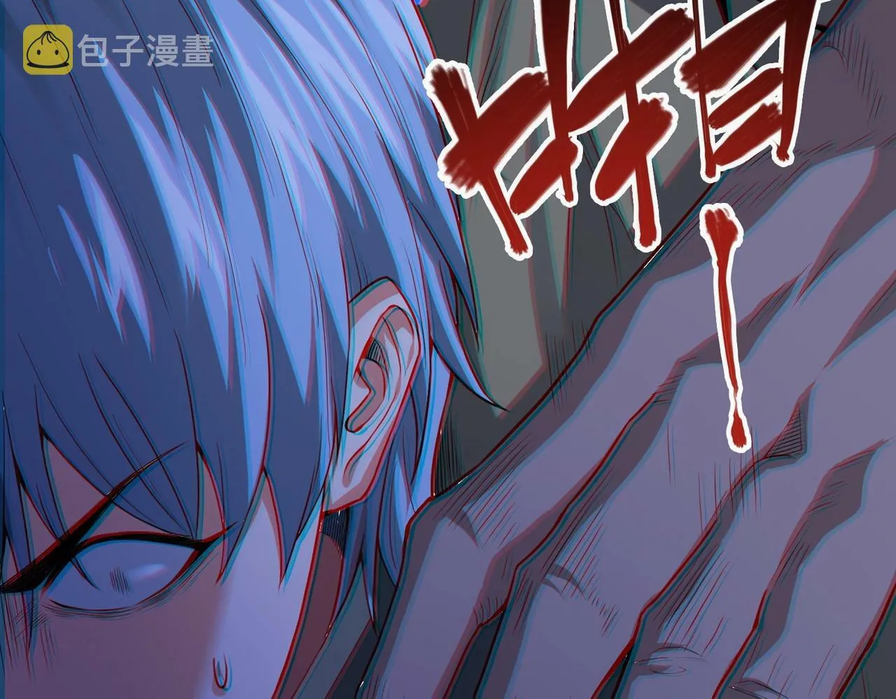 第3话 击杀游魂！ 第66页