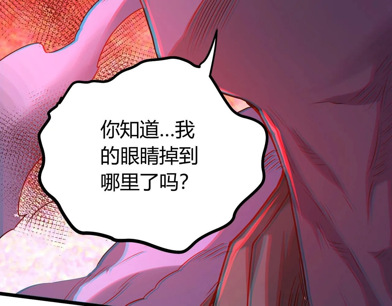 第3话 击杀游魂！ 第72页