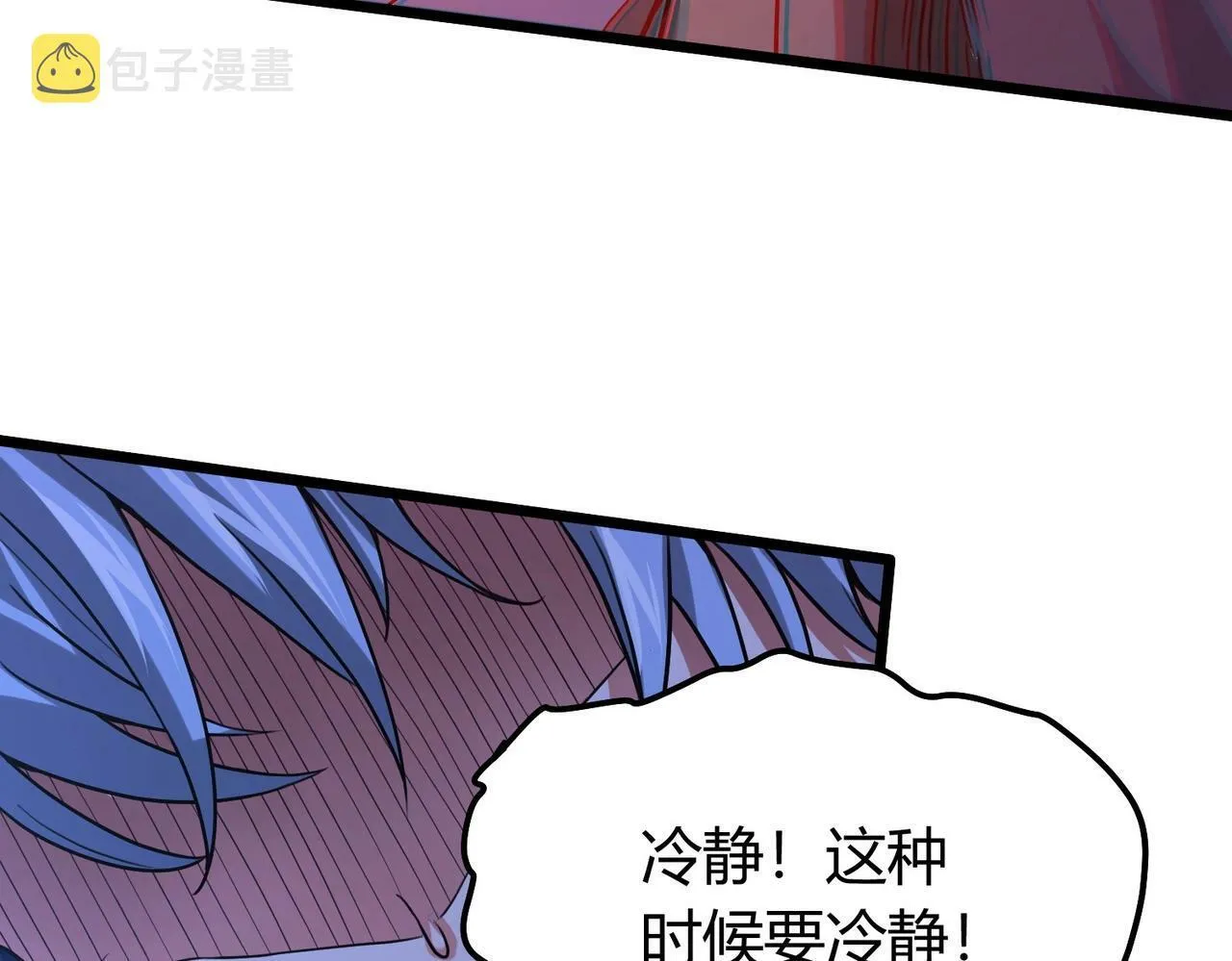第3话 击杀游魂！ 第73页