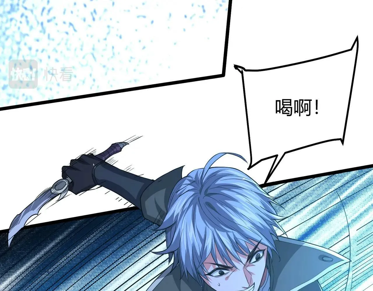 第3话 击杀游魂！ 第75页