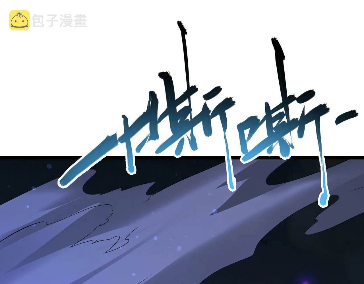 第3话 击杀游魂！ 第83页