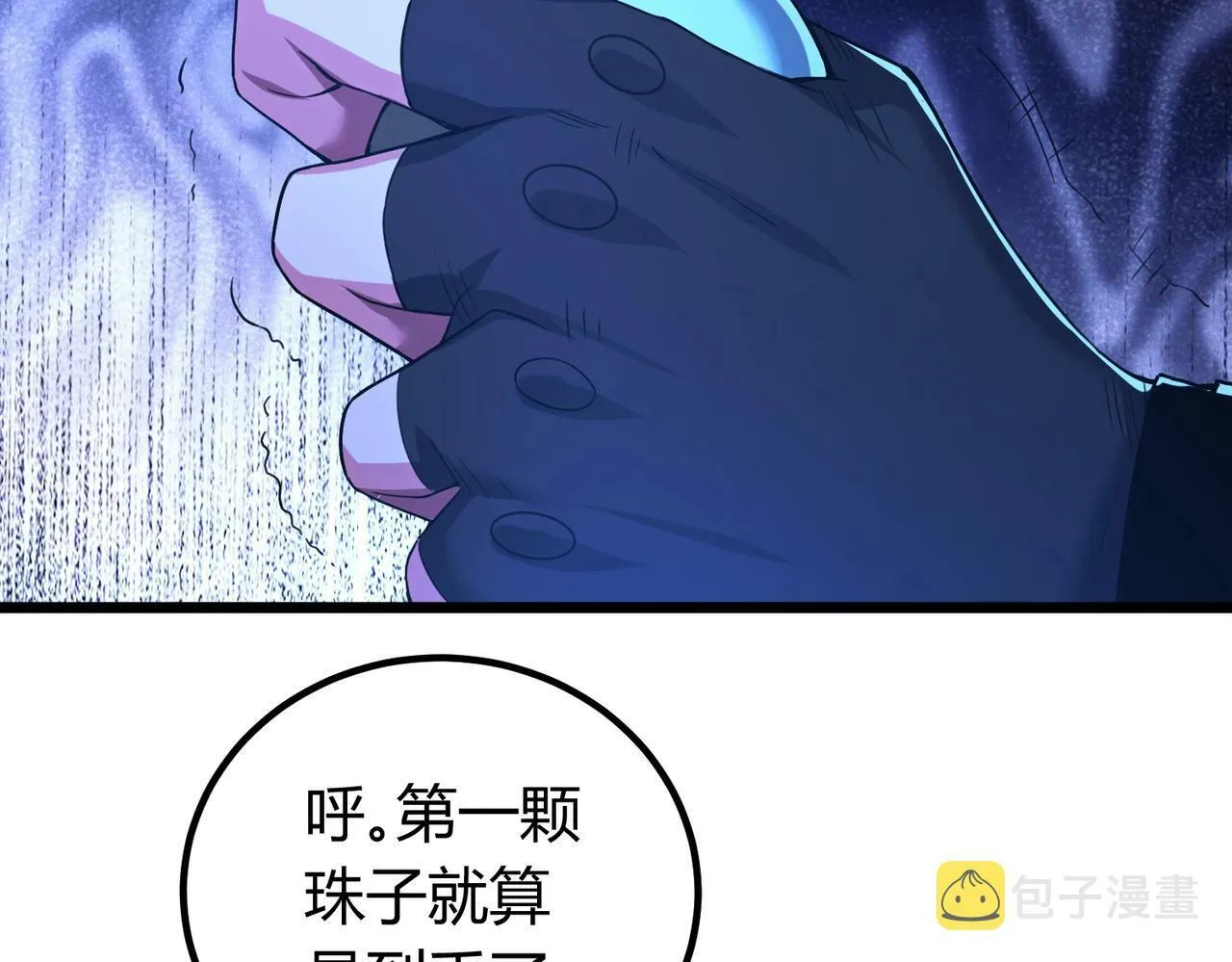 第3话 击杀游魂！ 第90页