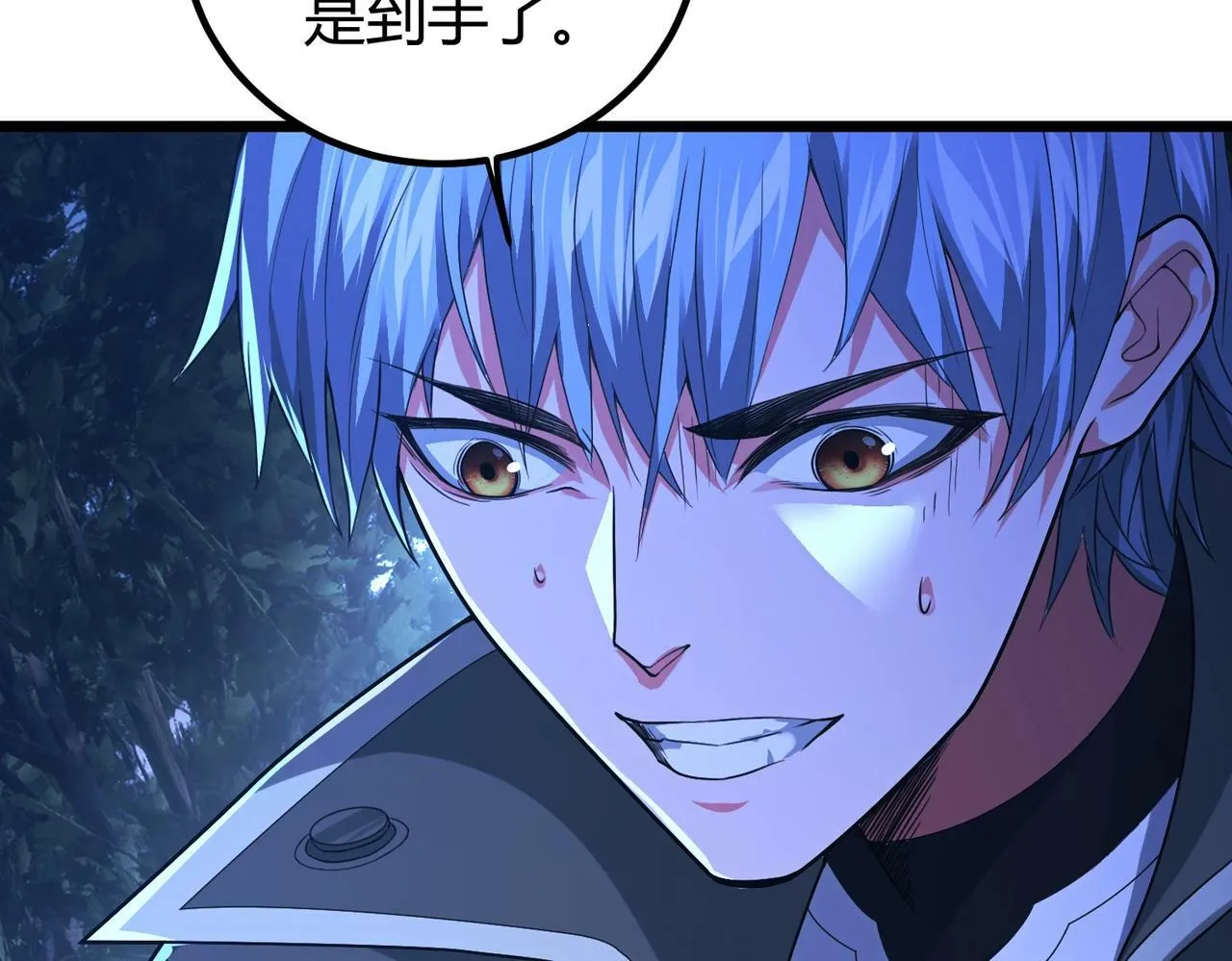 第3话 击杀游魂！ 第91页