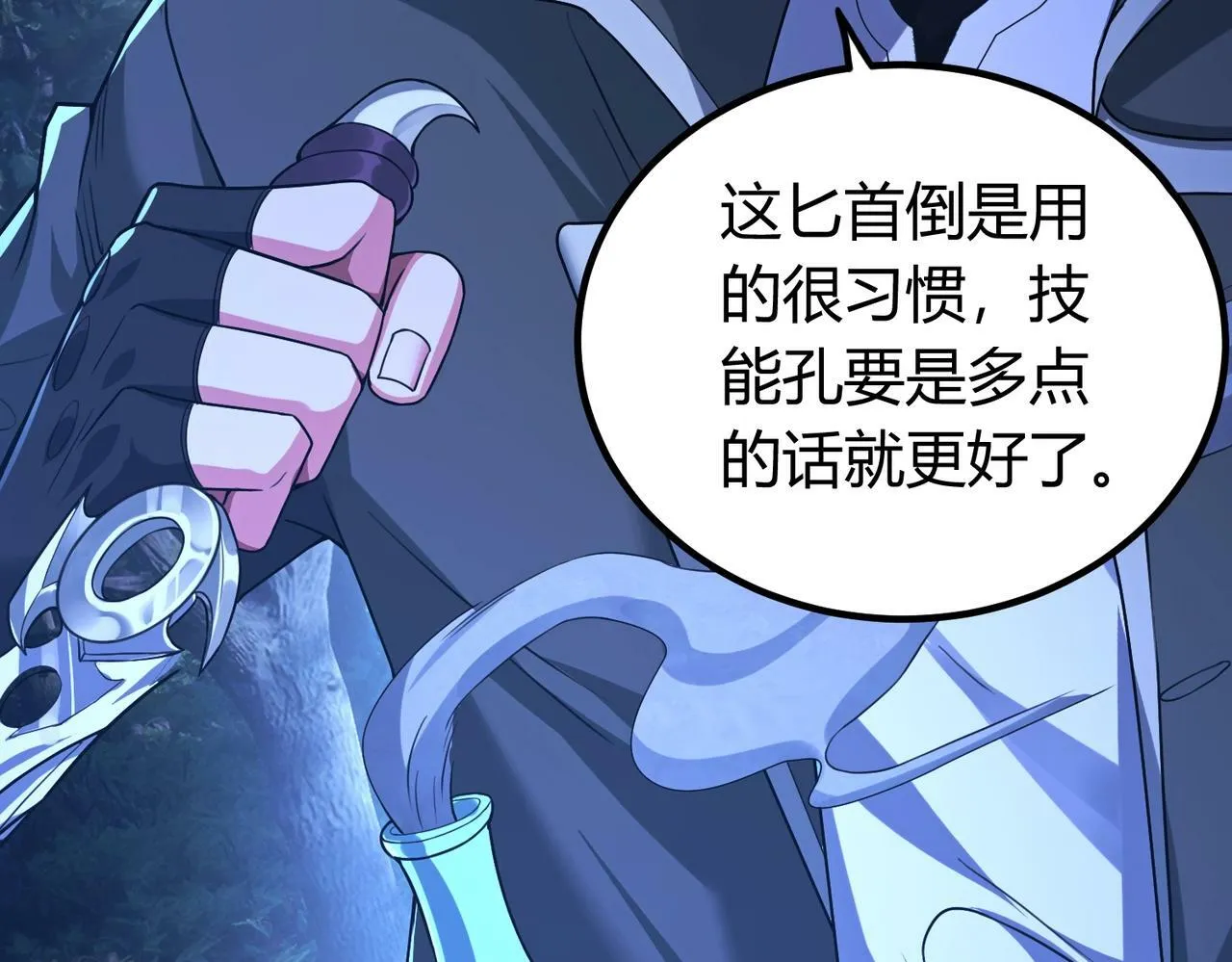 第3话 击杀游魂！ 第92页