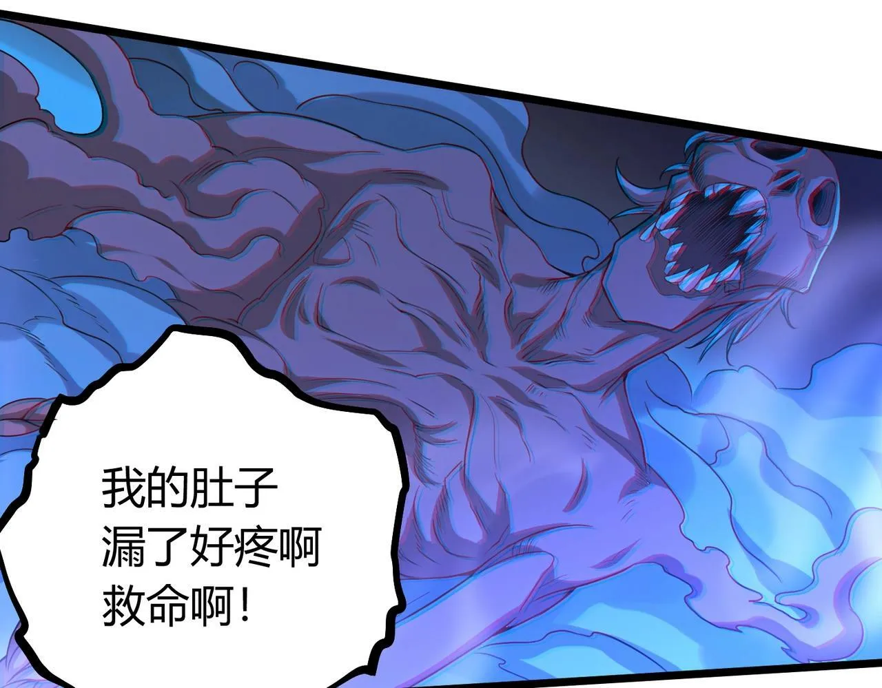第3话 击杀游魂！ 第101页
