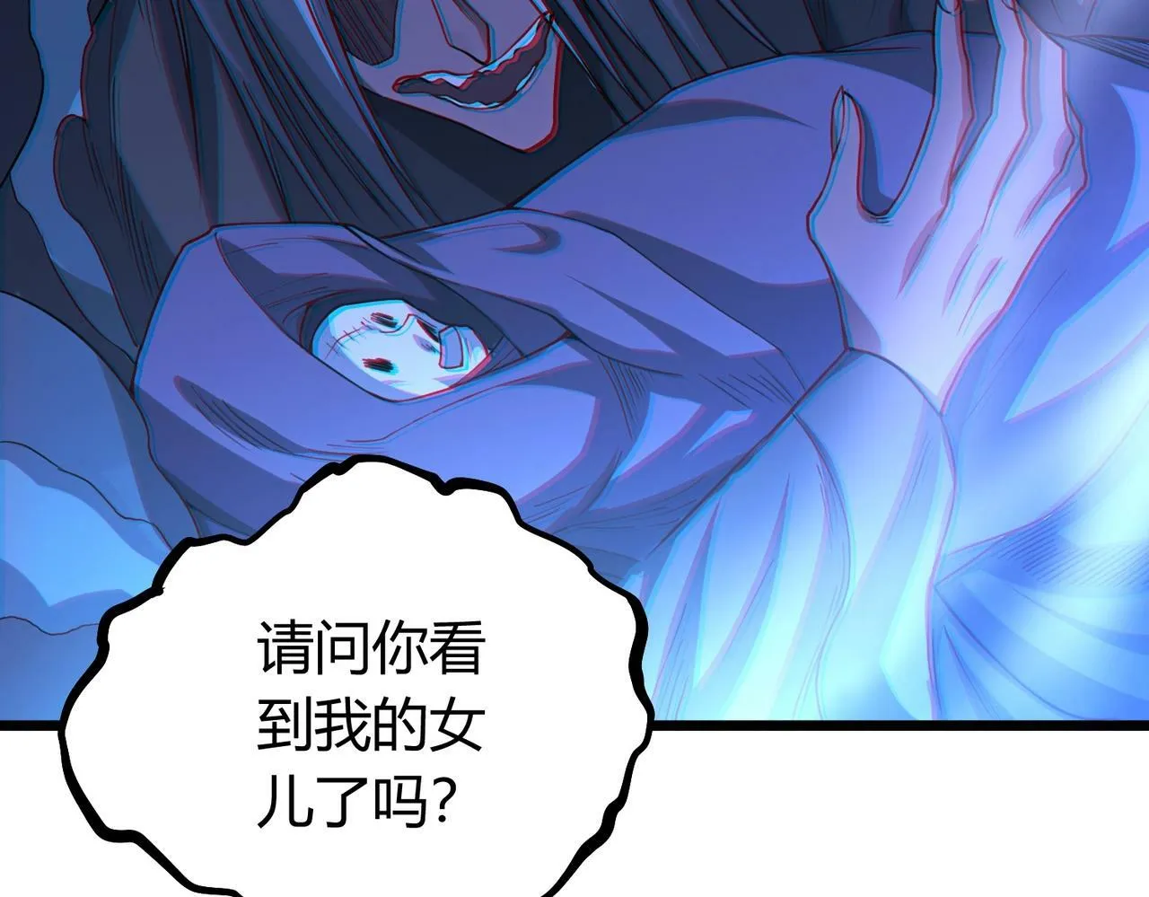 第3话 击杀游魂！ 第103页