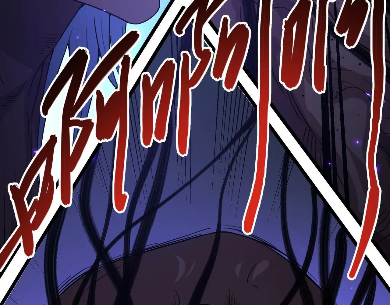 第3话 击杀游魂！ 第117页