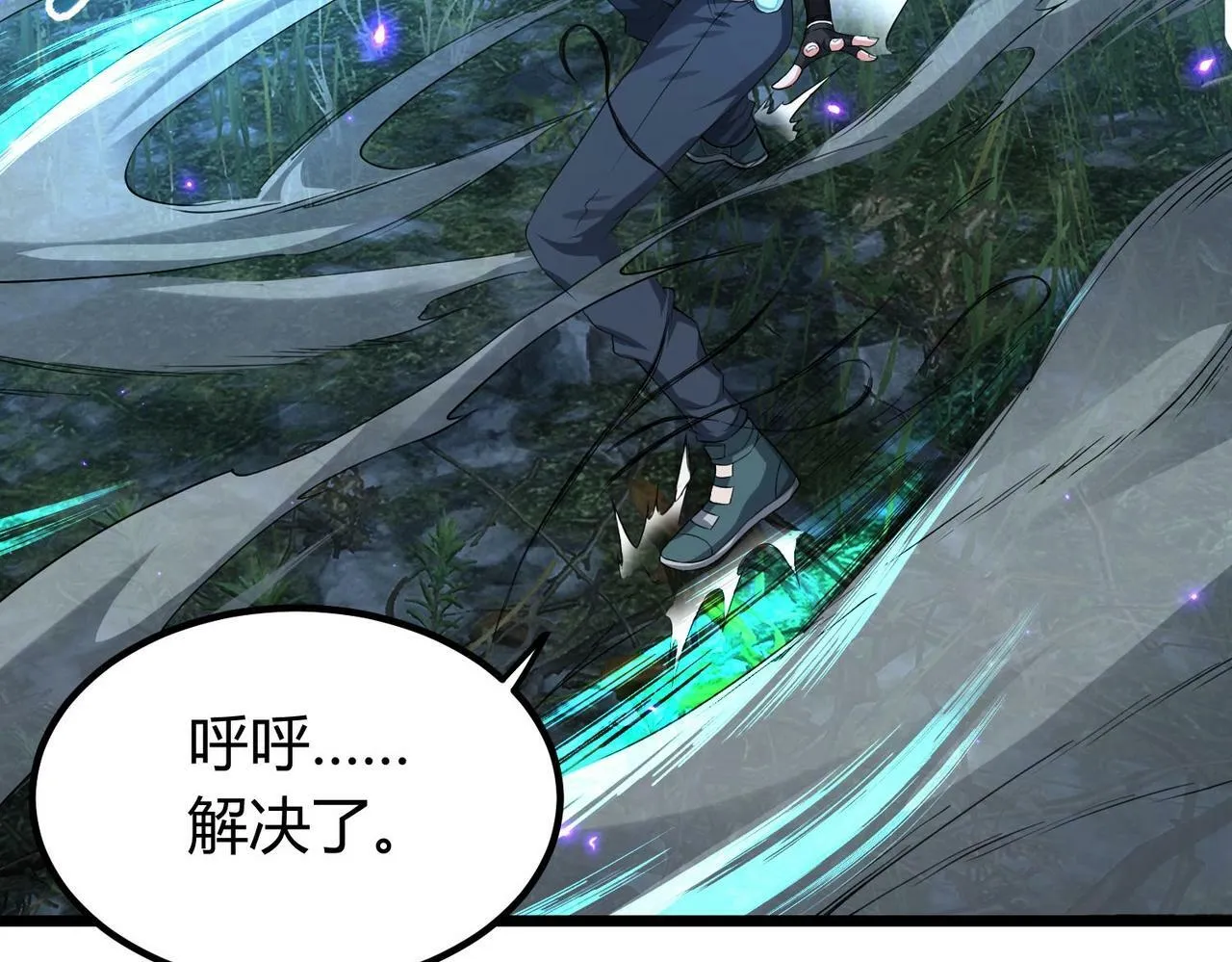 第3话 击杀游魂！ 第132页