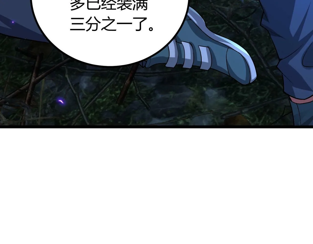 第3话 击杀游魂！ 第139页