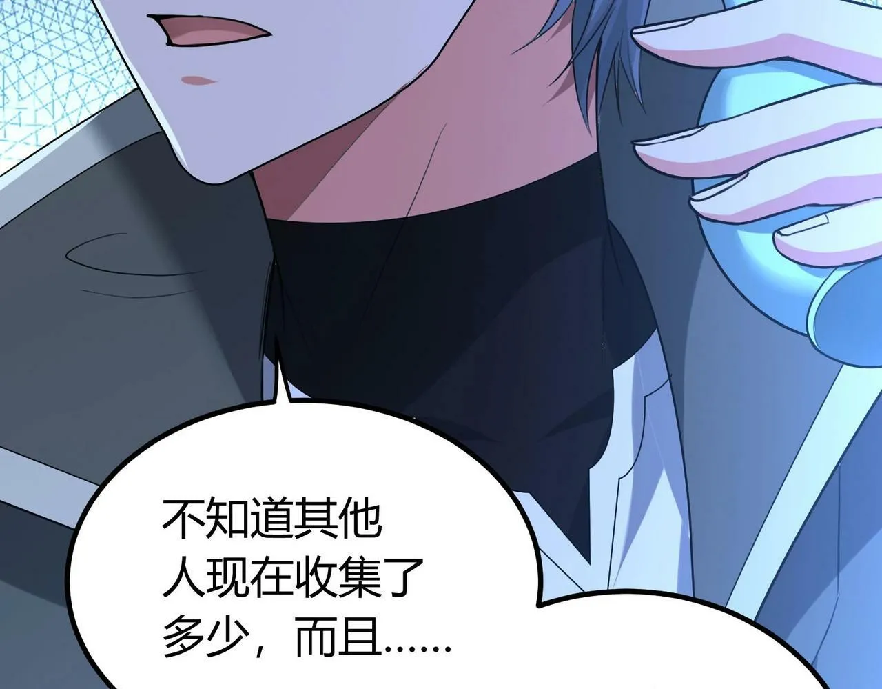 第3话 击杀游魂！ 第141页