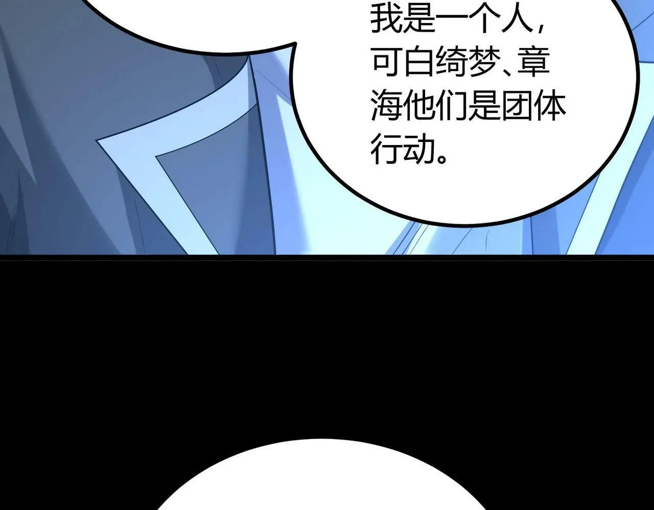 第3话 击杀游魂！ 第142页