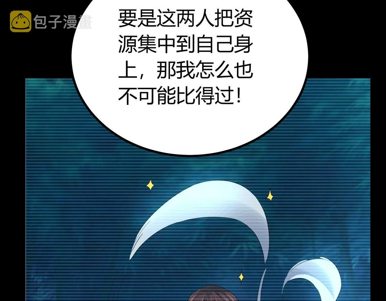 第3话 击杀游魂！ 第143页